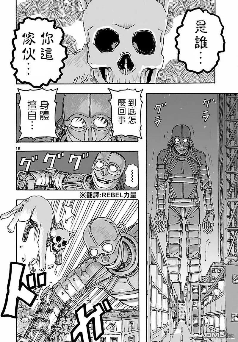 第35话  第18页