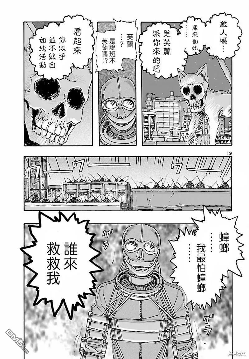 第35话  第19页