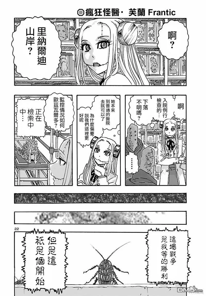 第35话  第22页
