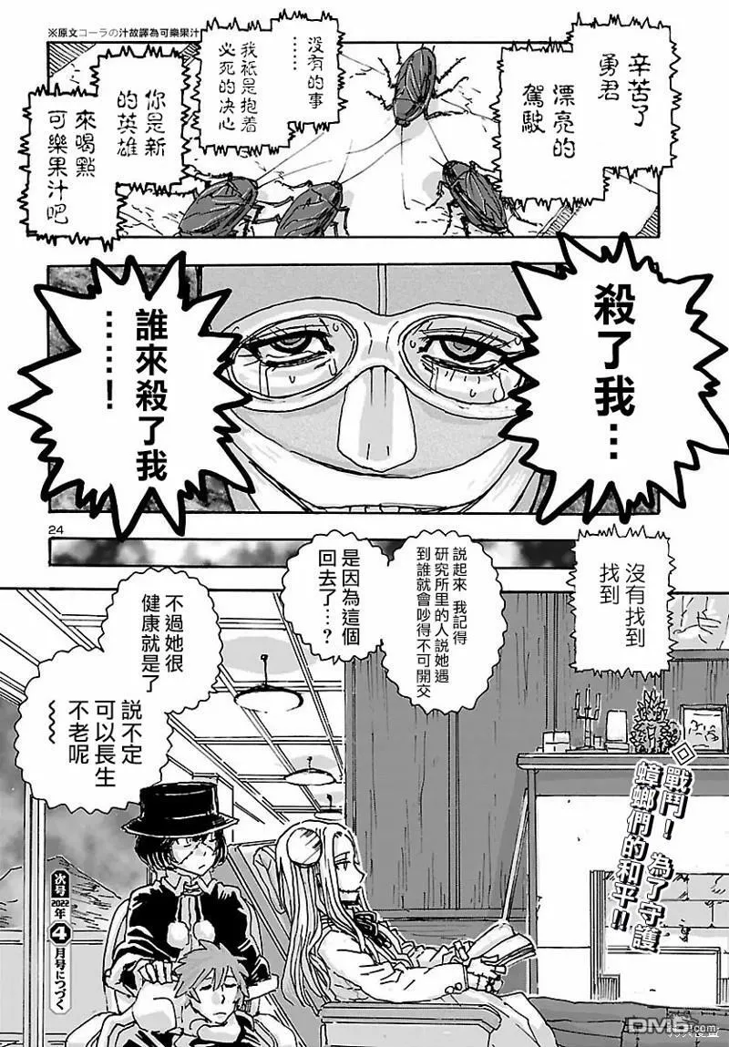 第35话  第24页