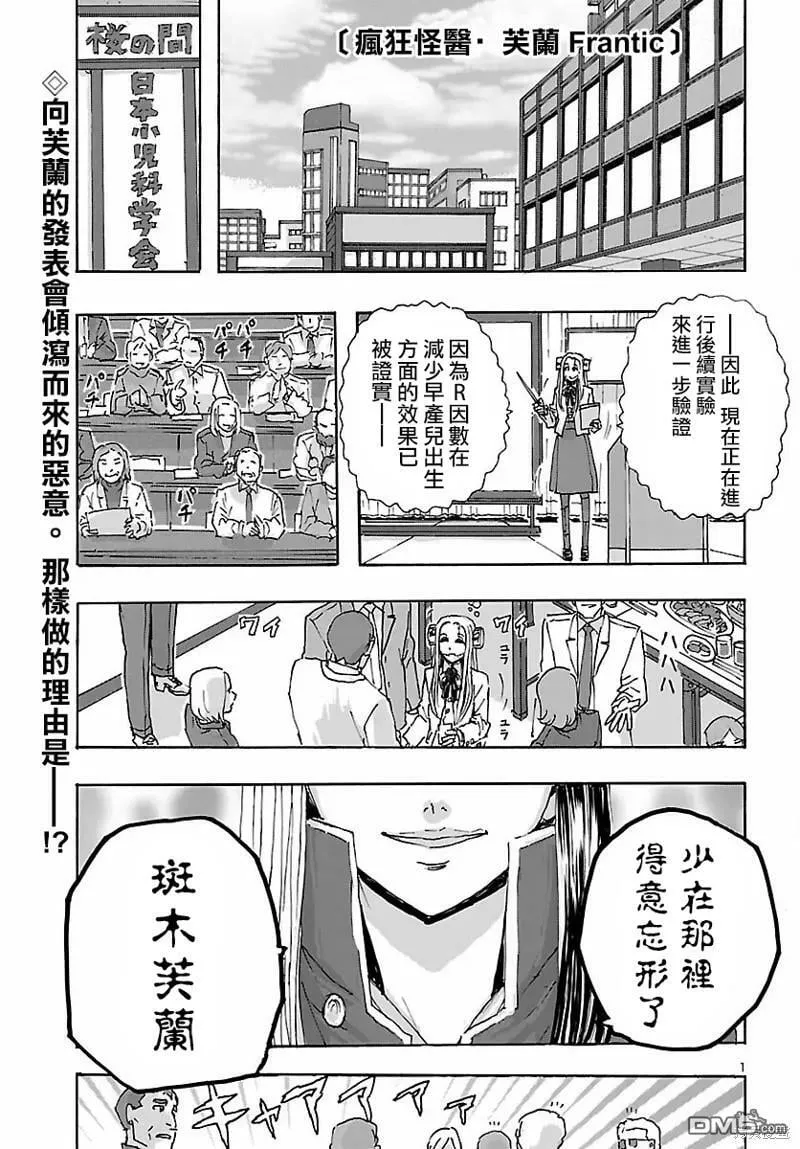 第36话  第1页