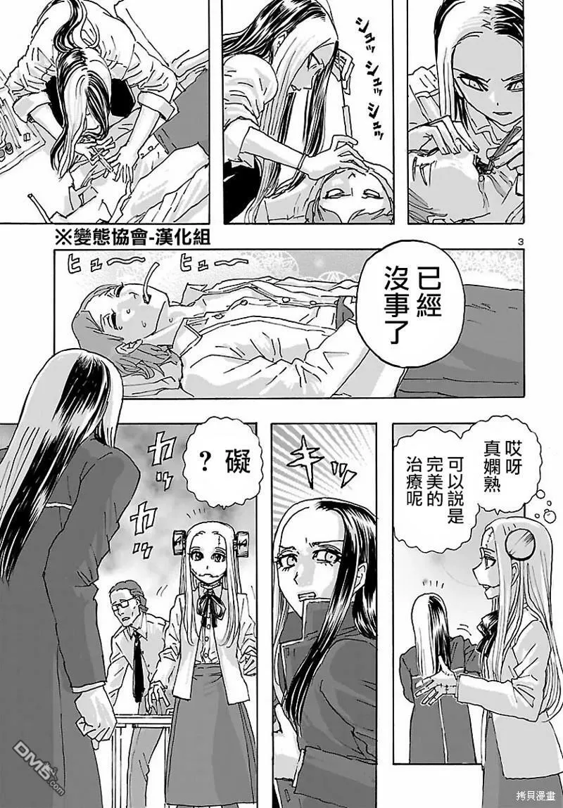 第36话  第3页