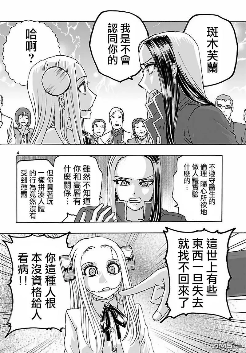 第36话  第4页