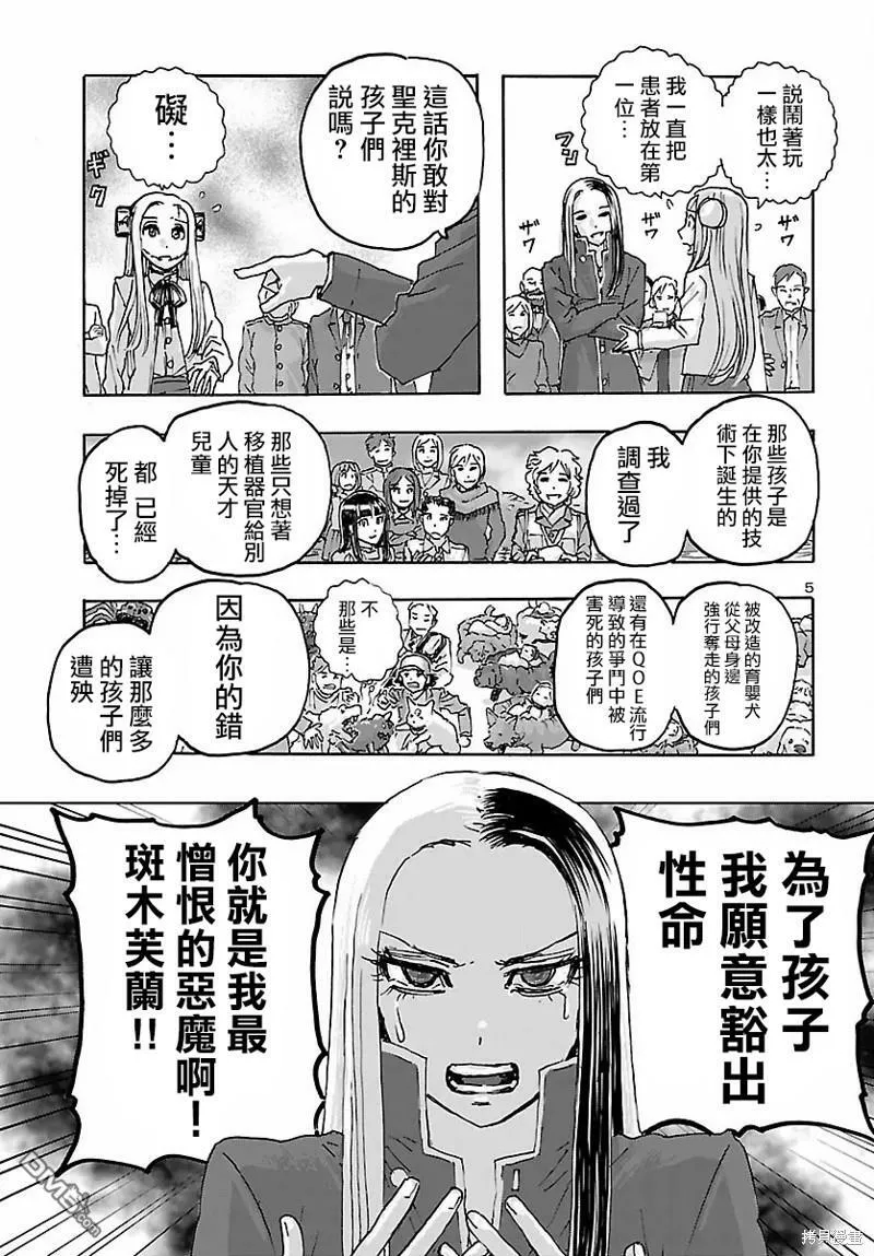 第36话  第5页