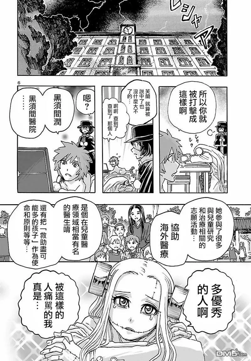第36话  第6页