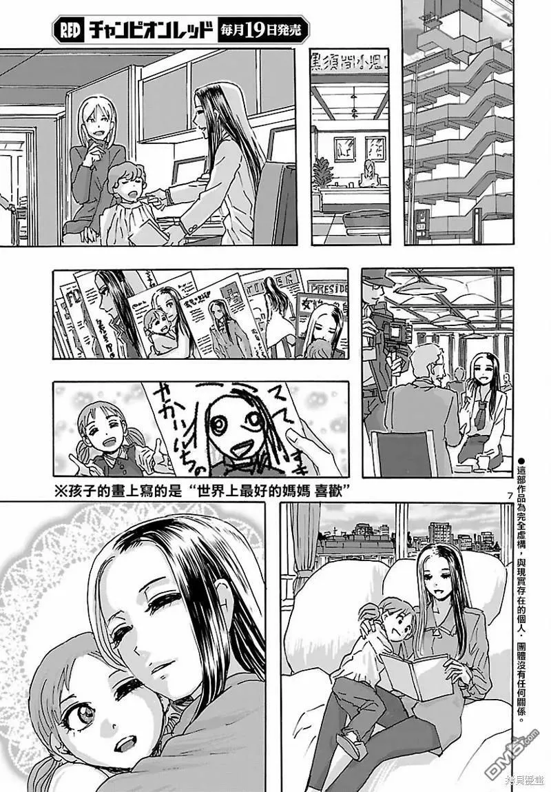 第36话  第7页