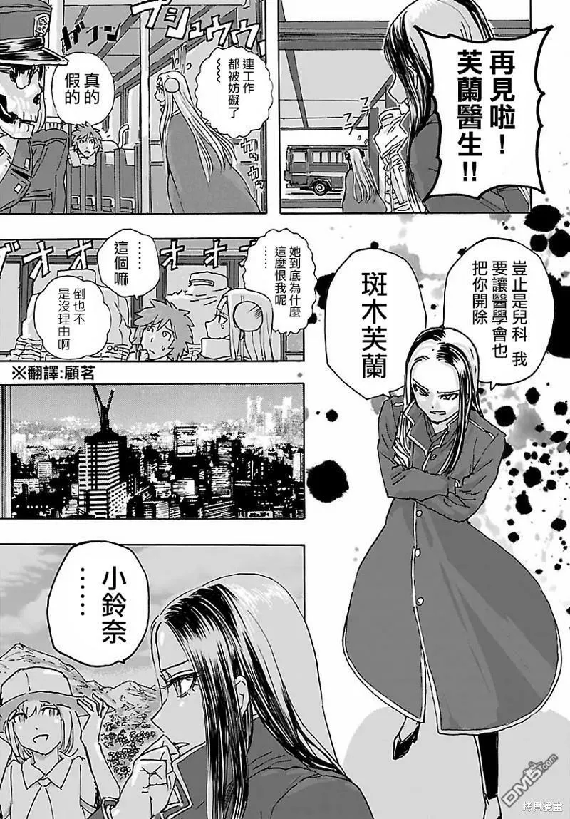 第36话  第9页