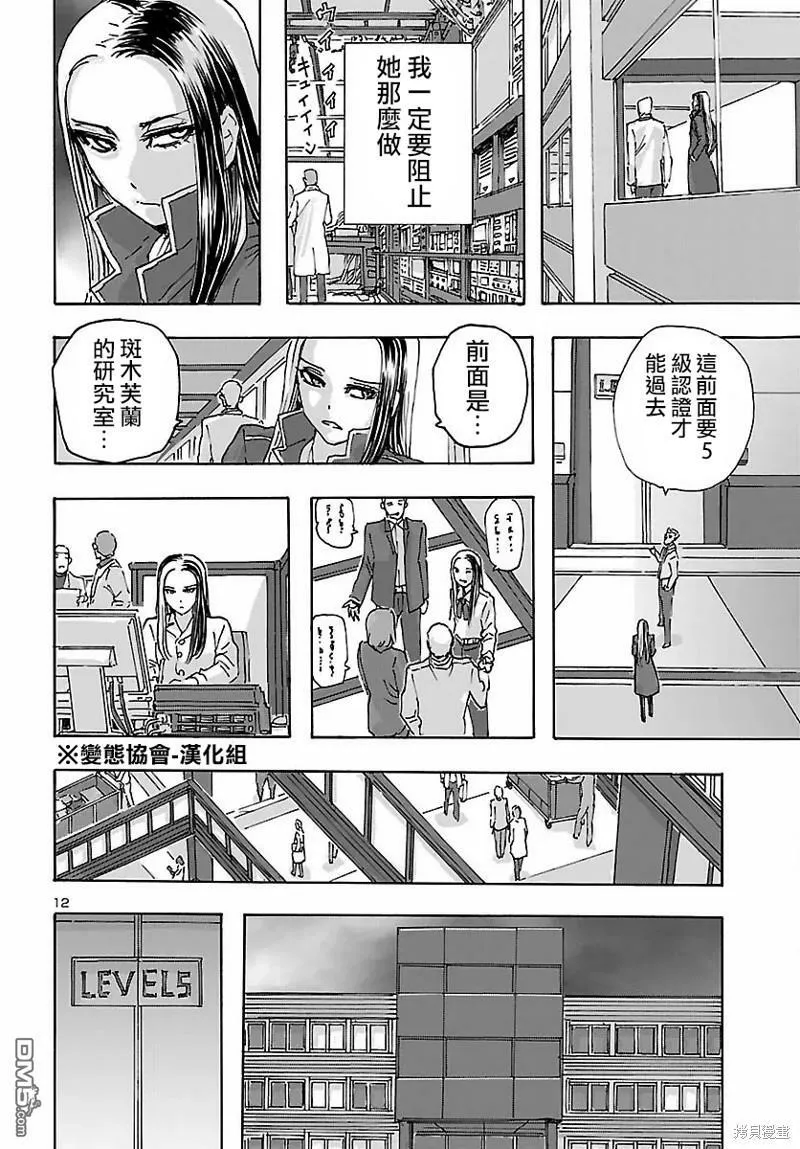 第36话  第12页