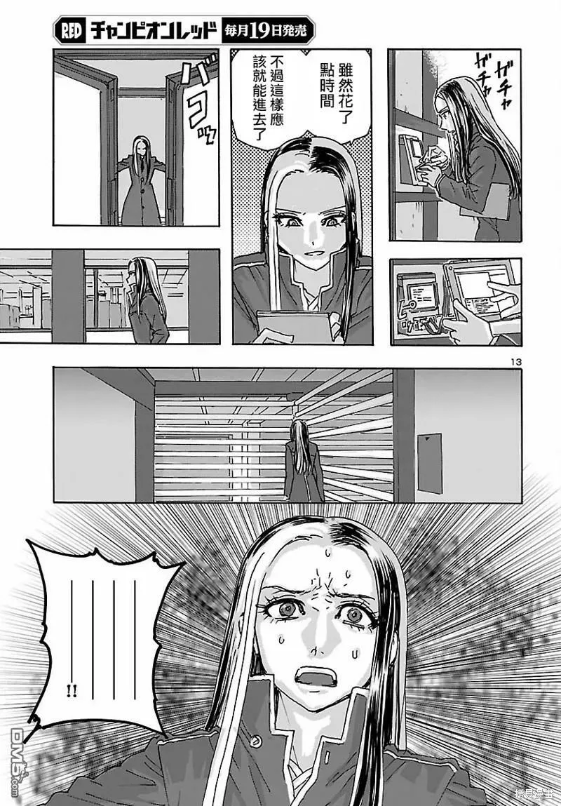 第36话  第13页