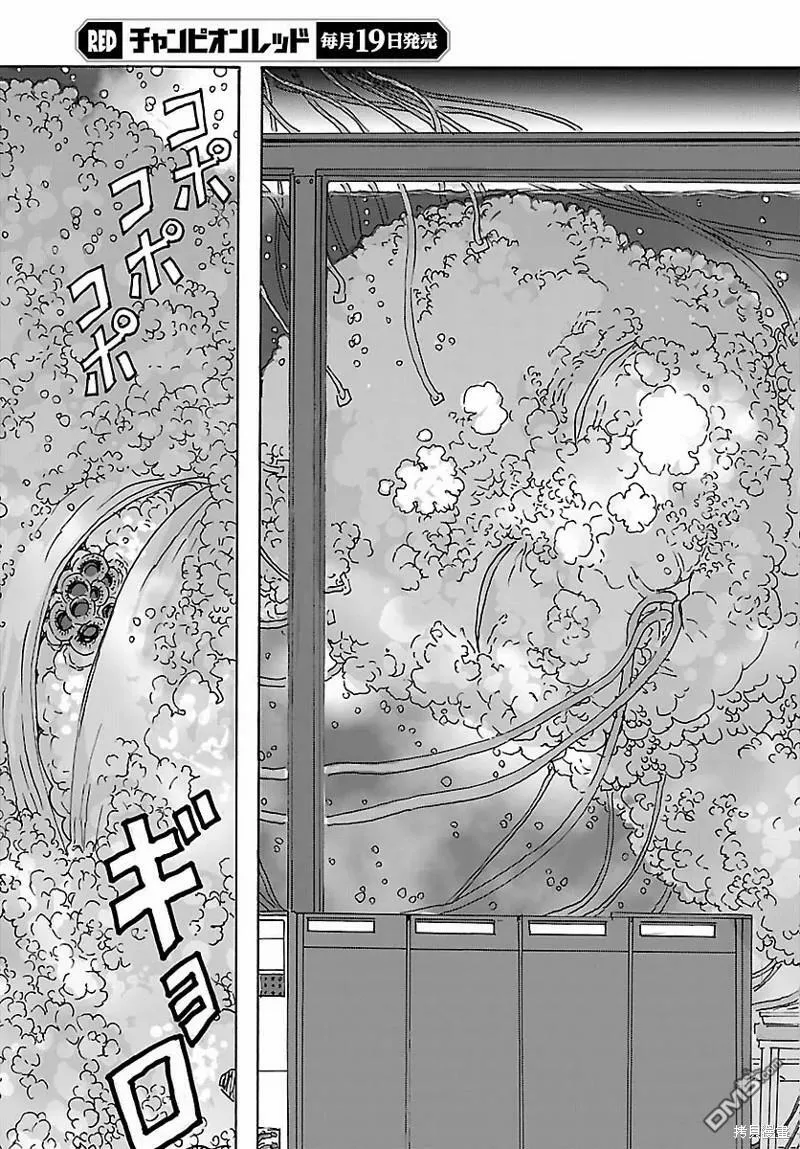 第36话  第15页