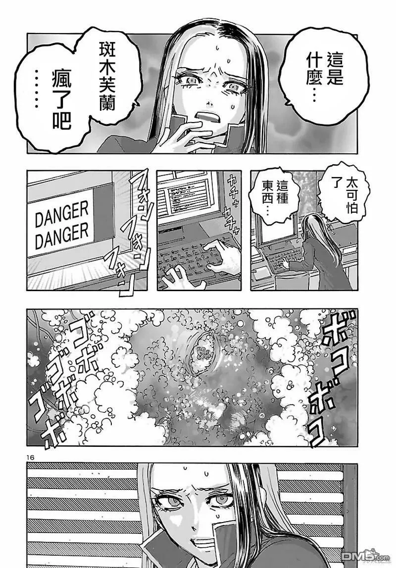 第36话  第16页