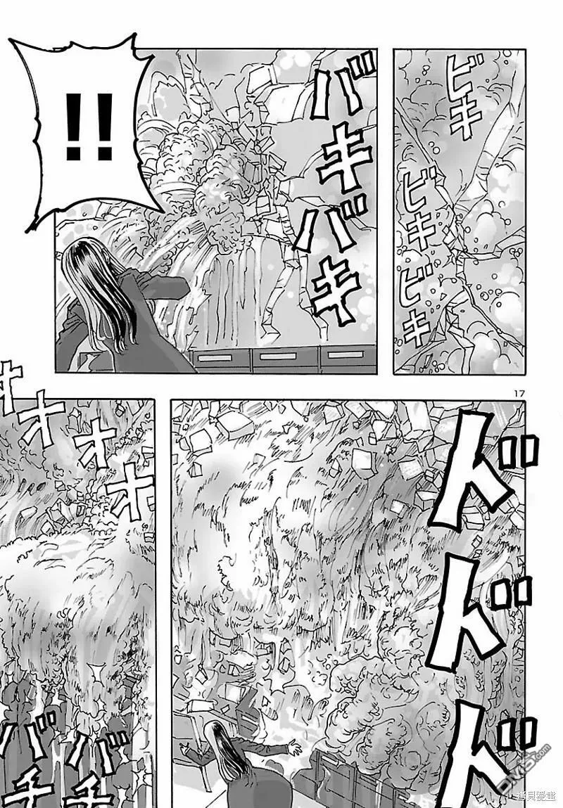 第36话  第17页