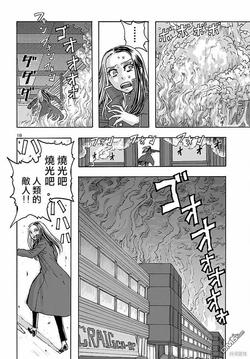 第36话  第18页