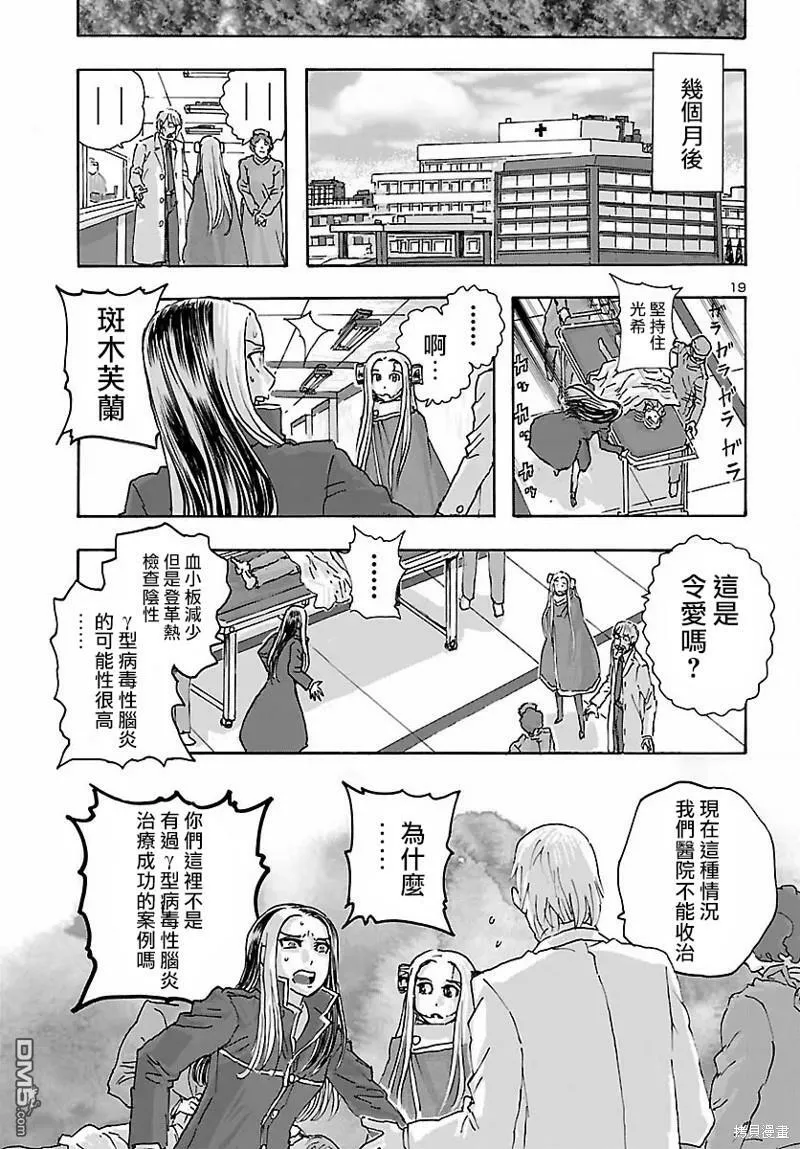 第36话  第19页