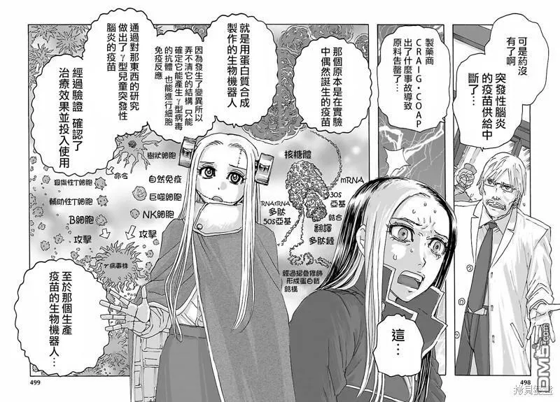 第36话  第20页
