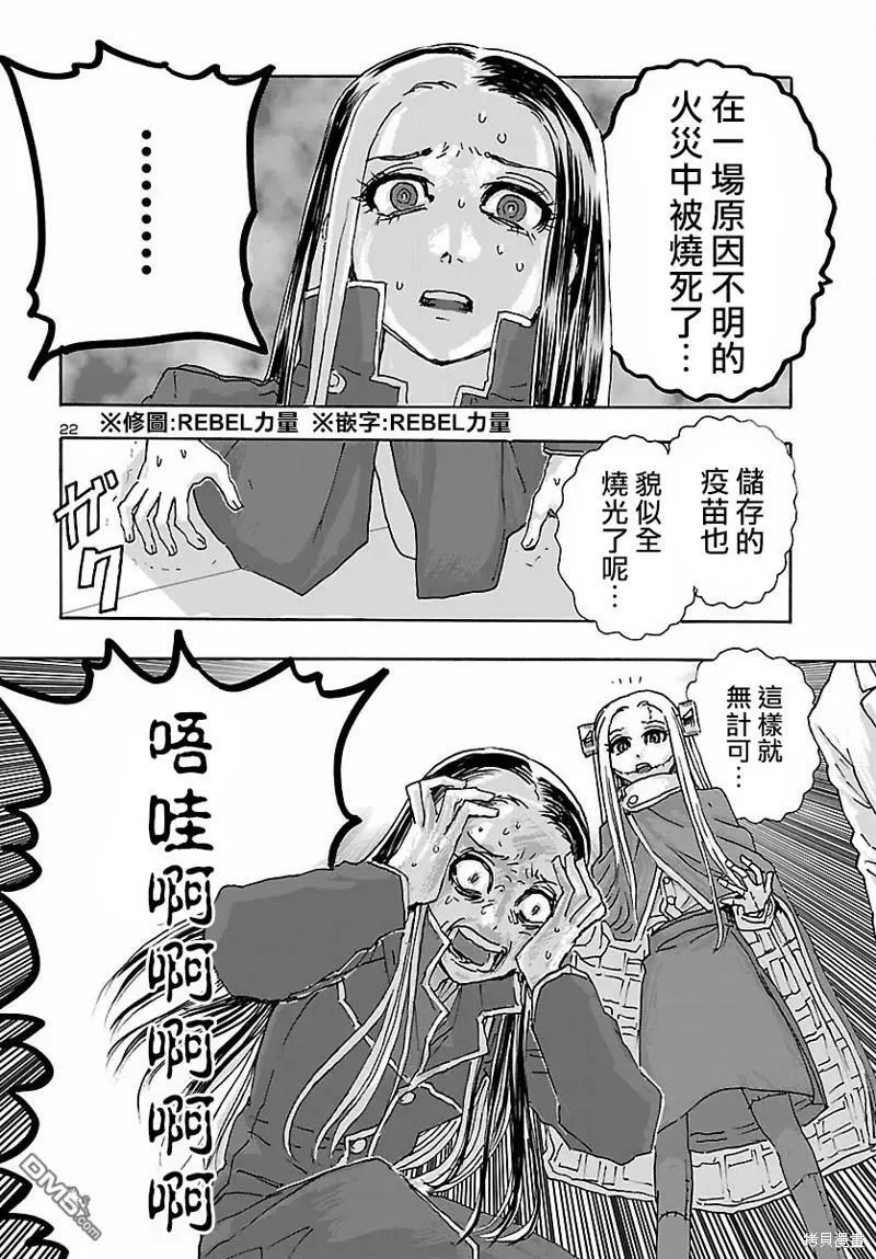 第36话  第21页