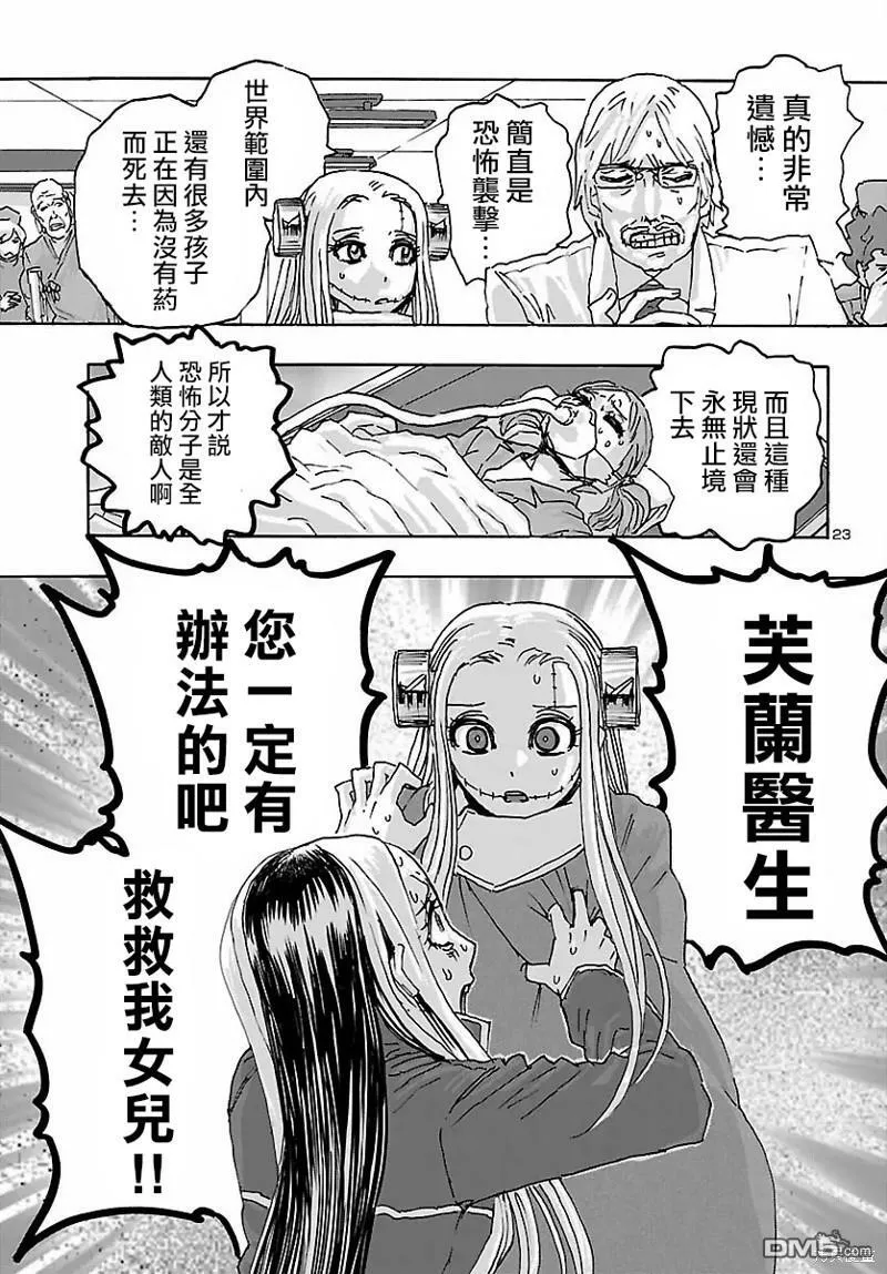 第36话  第22页