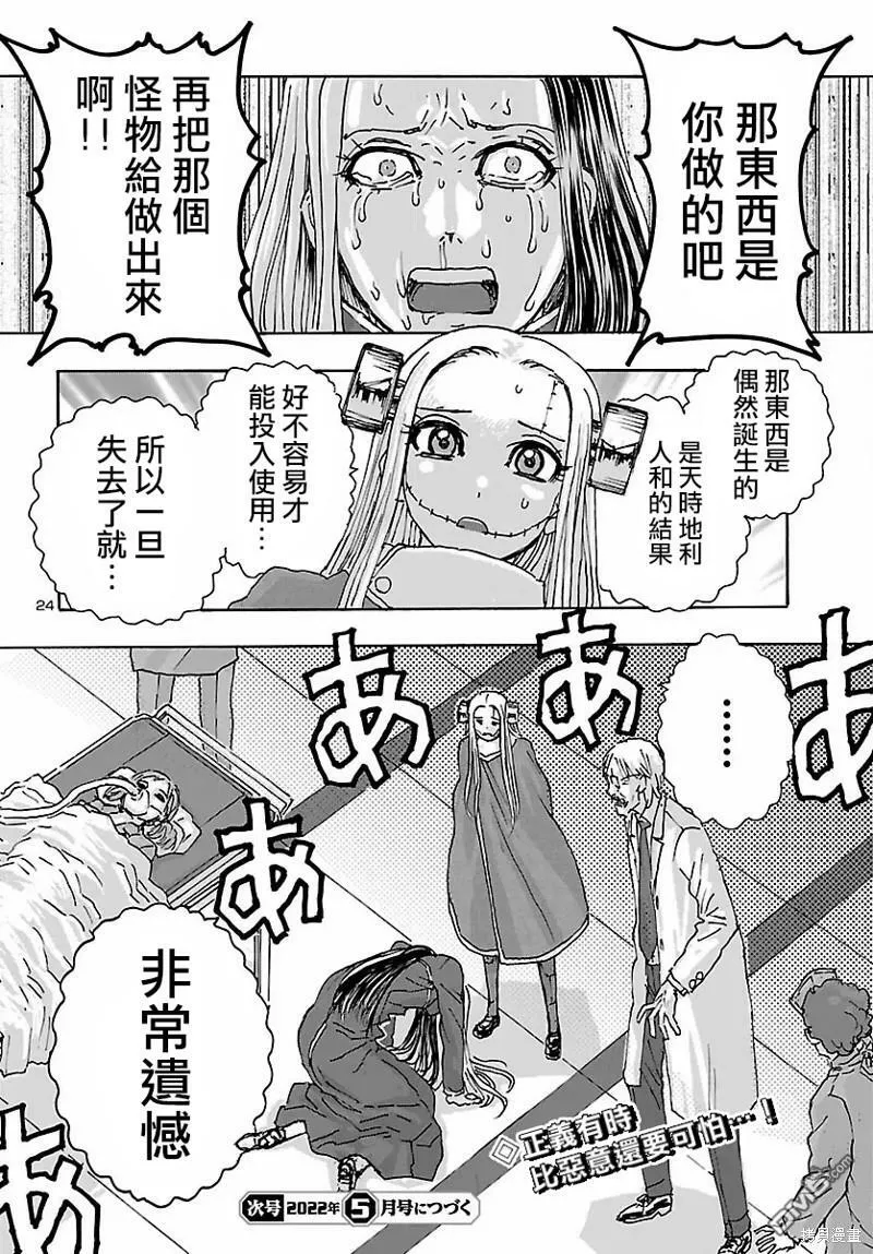 第36话  第23页