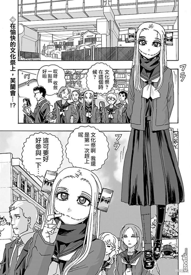 第36话  第25页