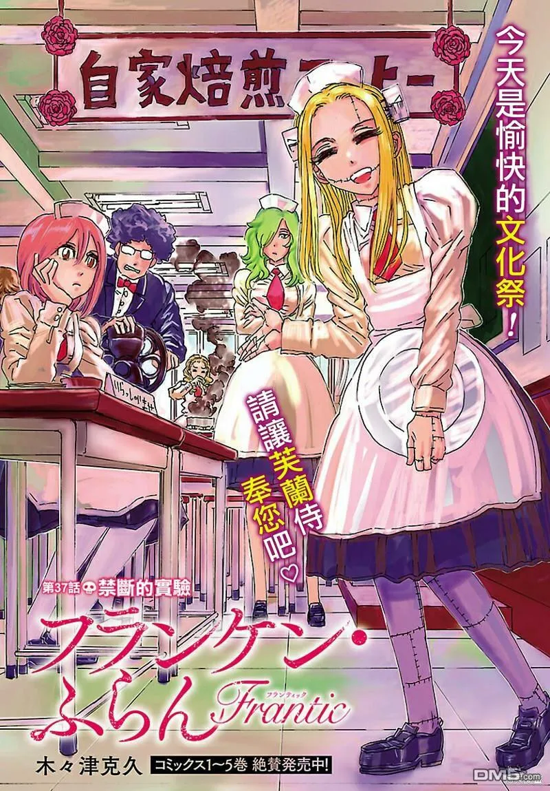 第37话  第1页