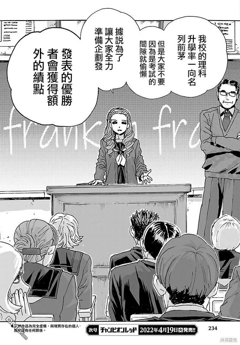 第37话  第3页