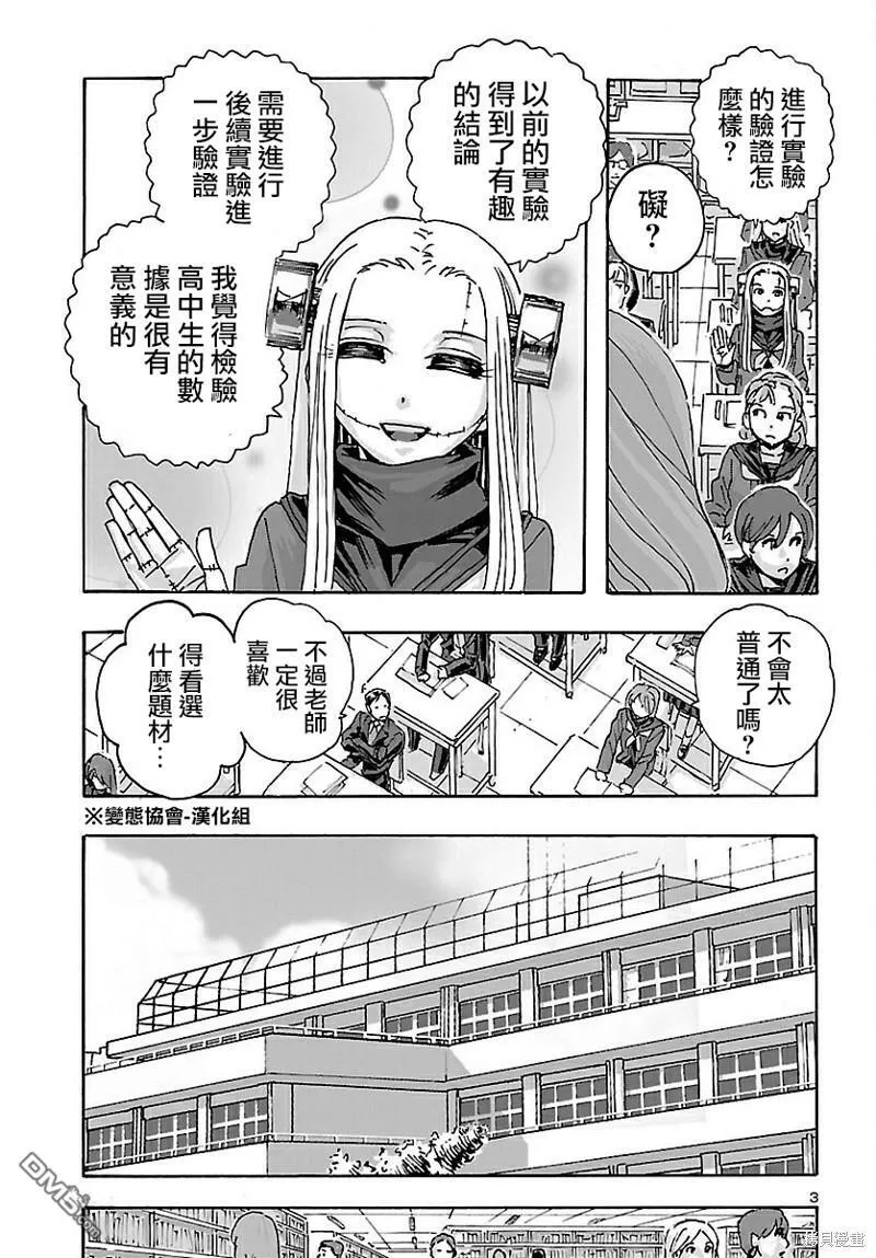第37话  第4页