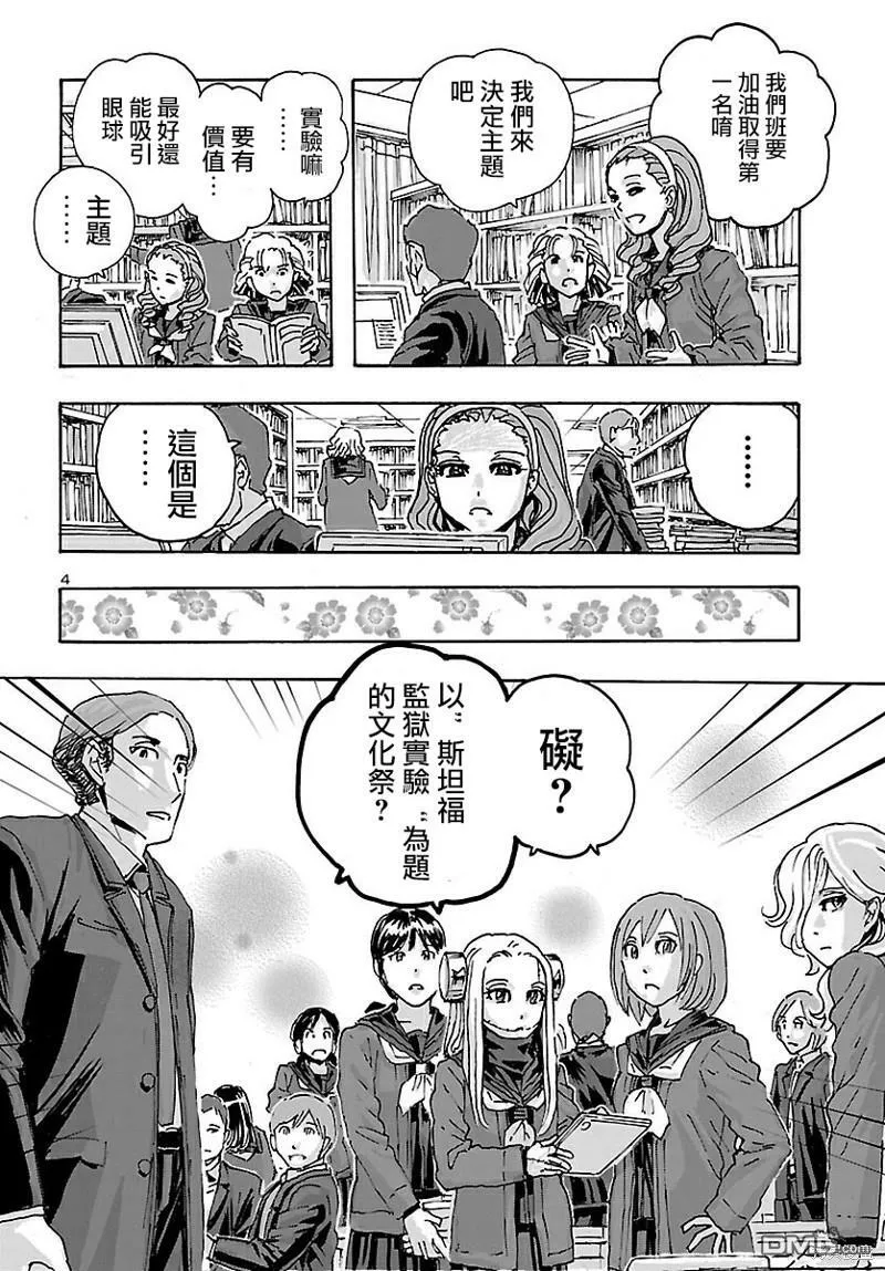 第37话  第5页