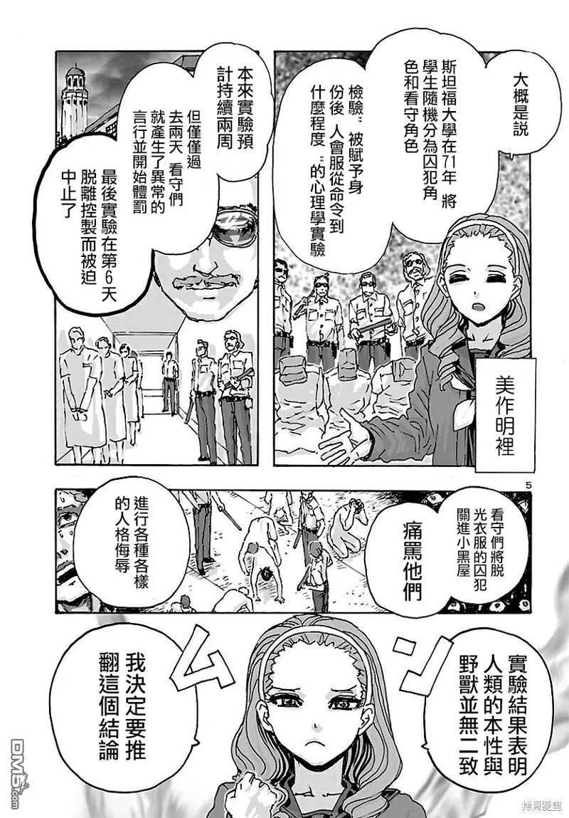 第37话  第6页