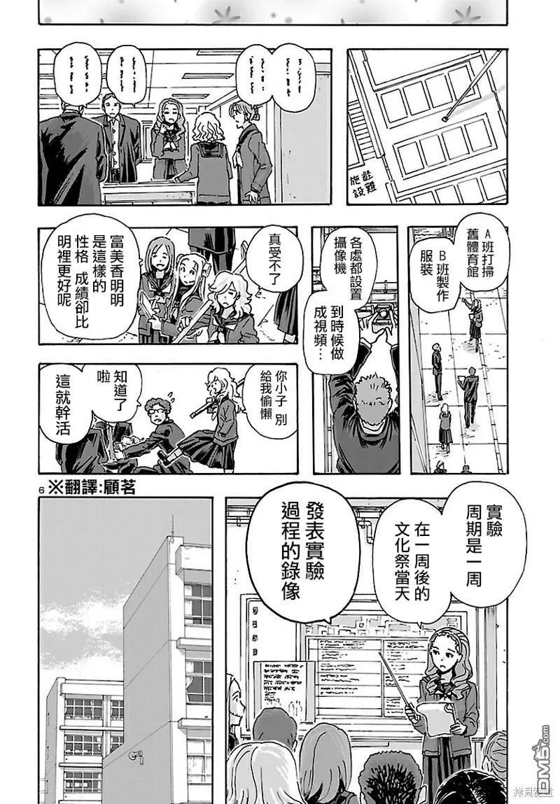 第37话  第7页