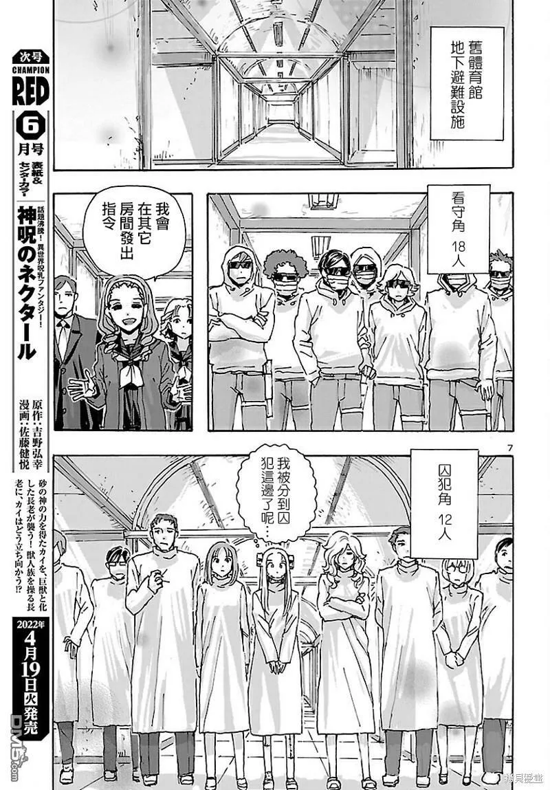 第37话  第8页