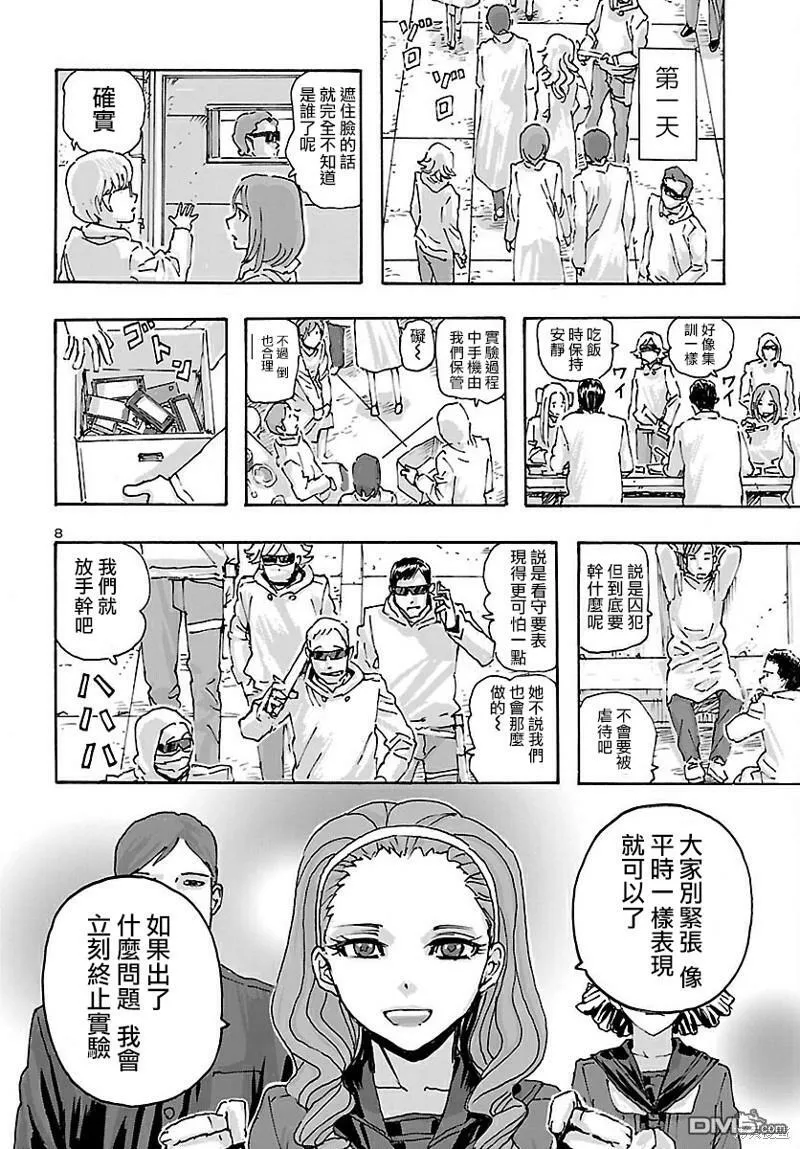 第37话  第9页