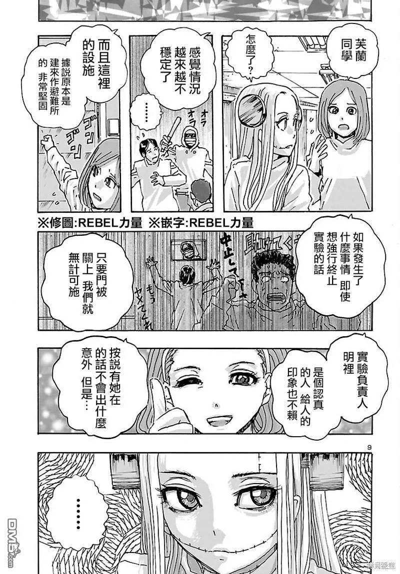 第37话  第10页