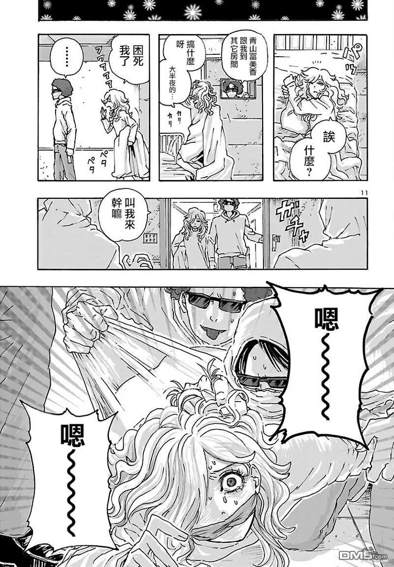 第37话  第12页