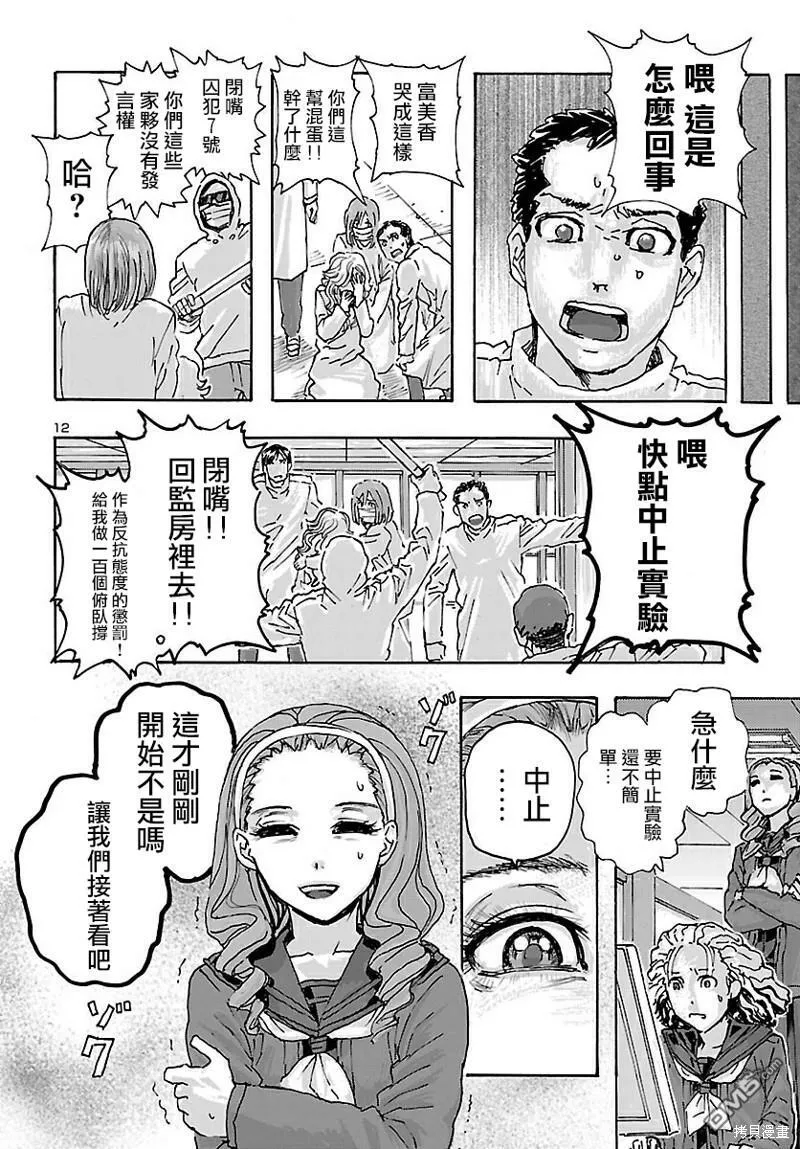 第37话  第13页