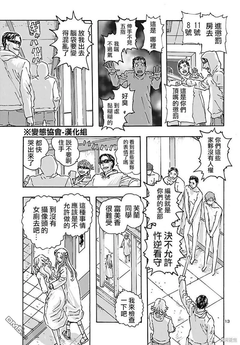 第37话  第14页