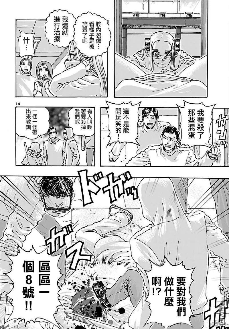 第37话  第15页