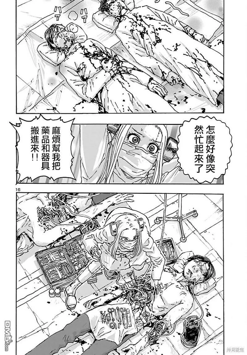 第37话  第17页