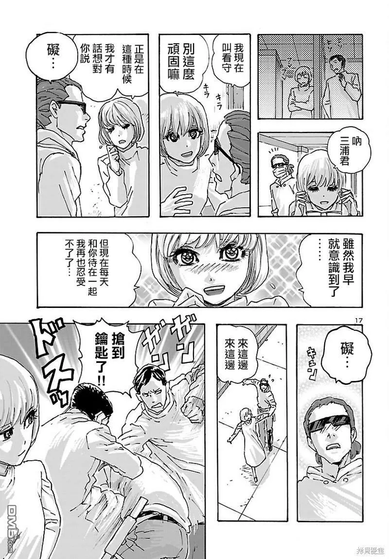 第37话  第18页
