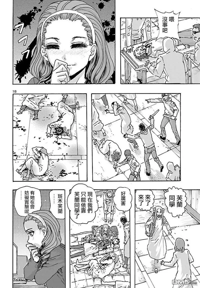 第37话  第19页
