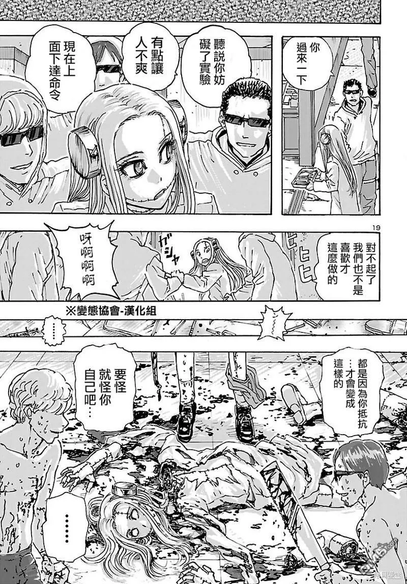 第37话  第20页