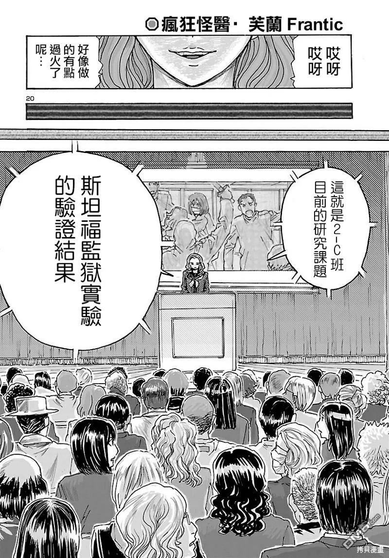 第37话  第21页