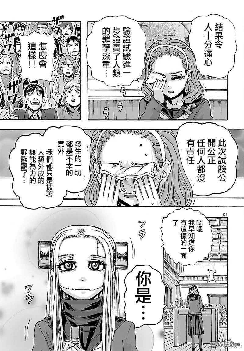 第37话  第22页