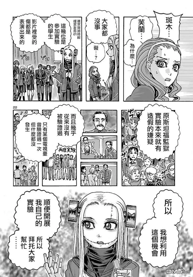 第37话  第23页