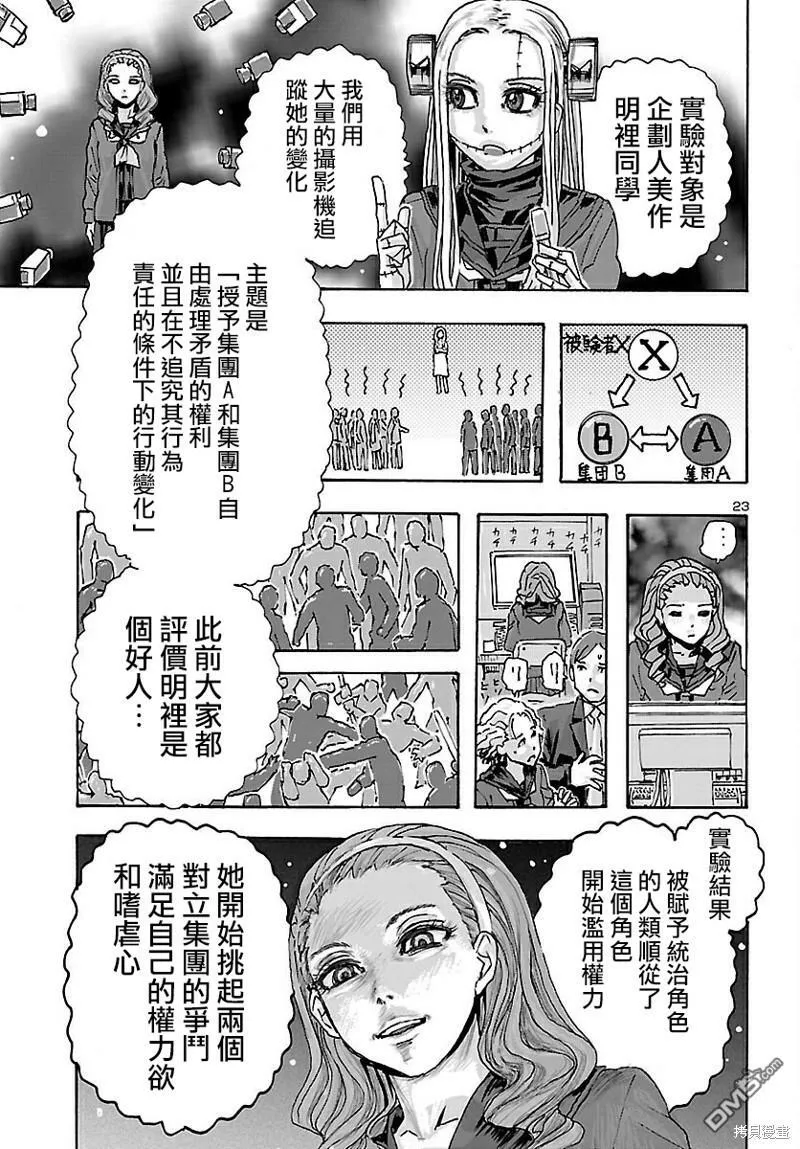 第37话  第24页