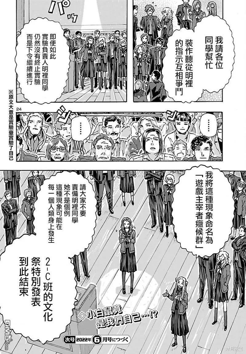 第37话  第25页