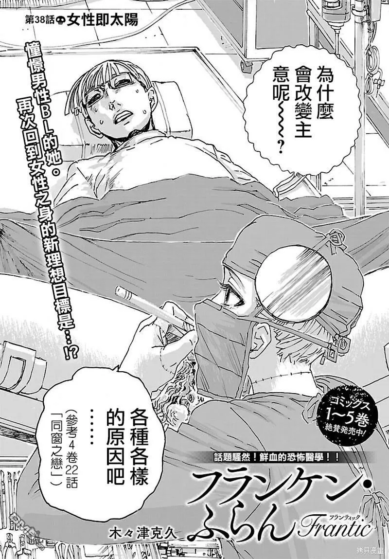 第37话  第28页