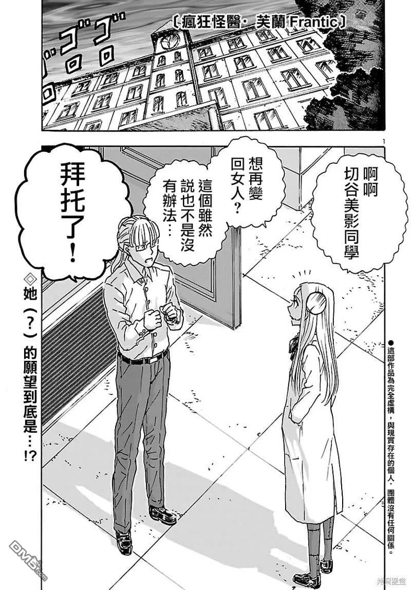 第38话  第1页