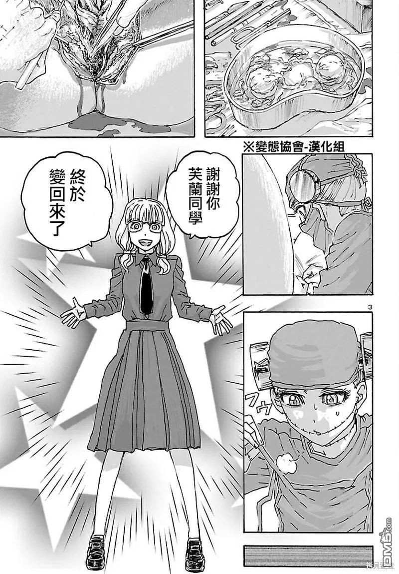 第38话  第3页