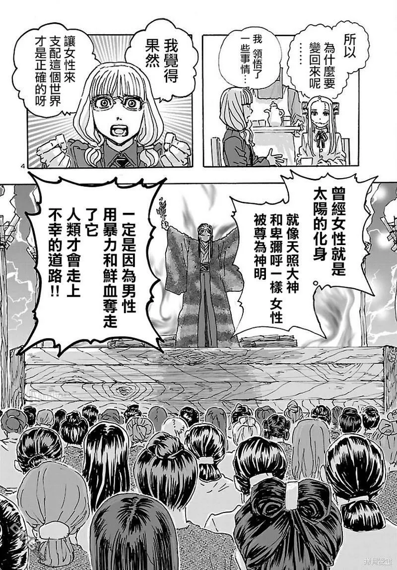 第38话  第4页