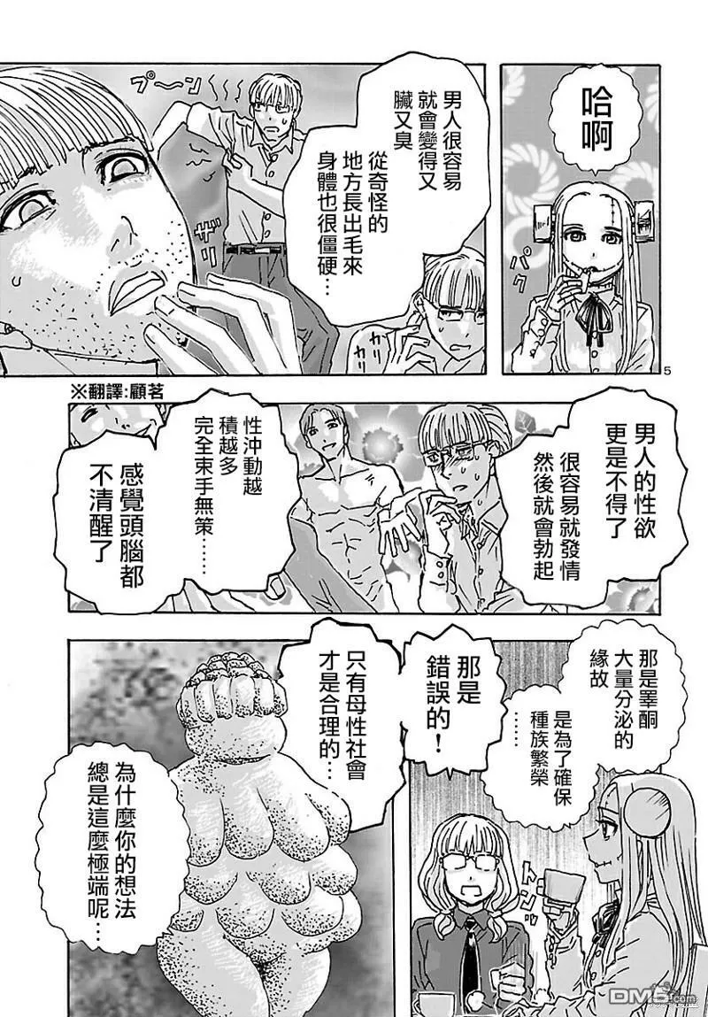 第38话  第5页